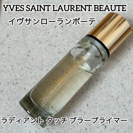 試してみた】ラディアント タッチ ブラープライマー YVES SAINT 試してみた】ラディアント タッチ ブラープライマー YVES SAINT
