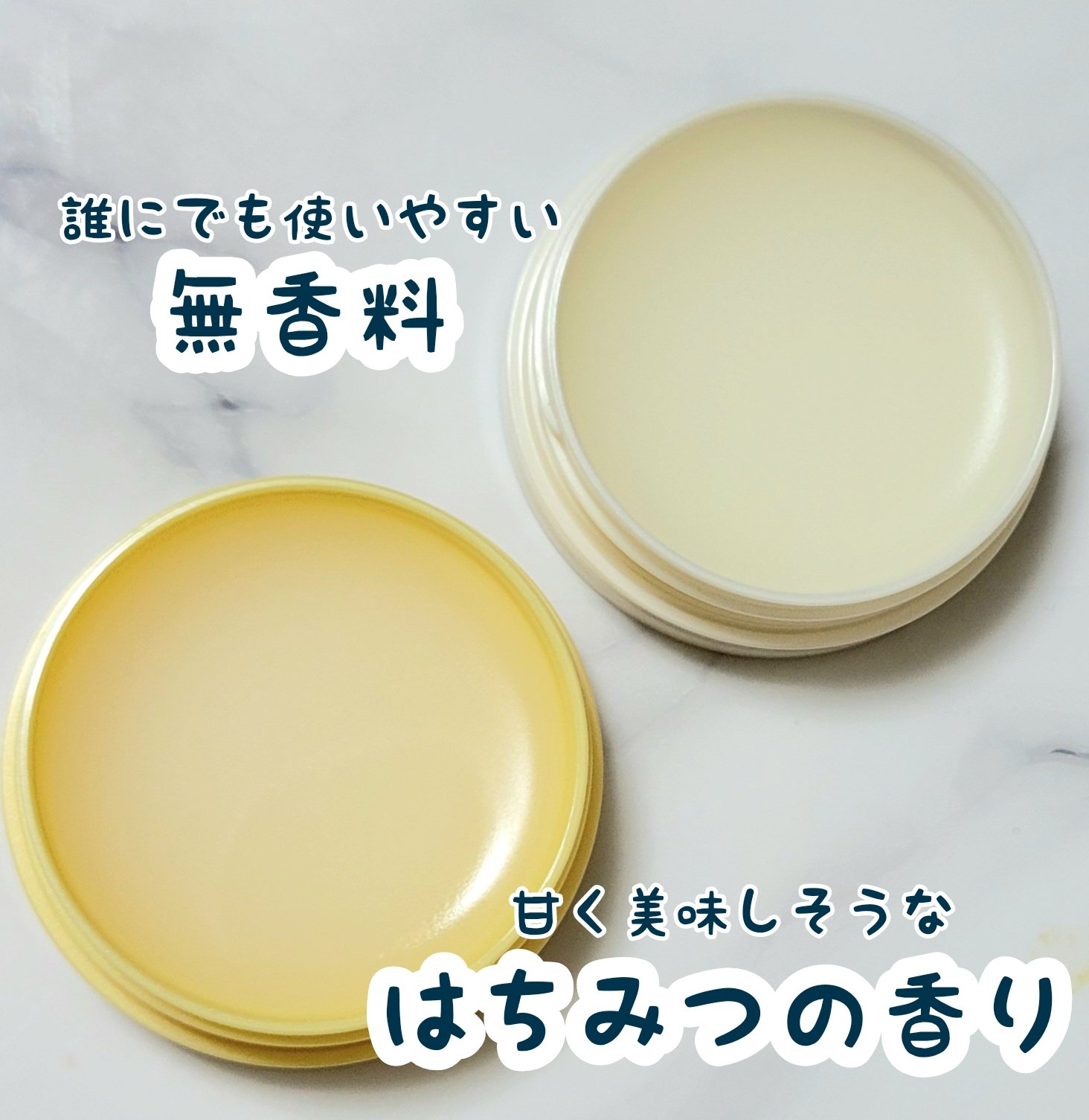 ディープモイスチャーナイトプロテクト はちみつの香り/ニベア/リップマスクを使ったクチコミ（3枚目）