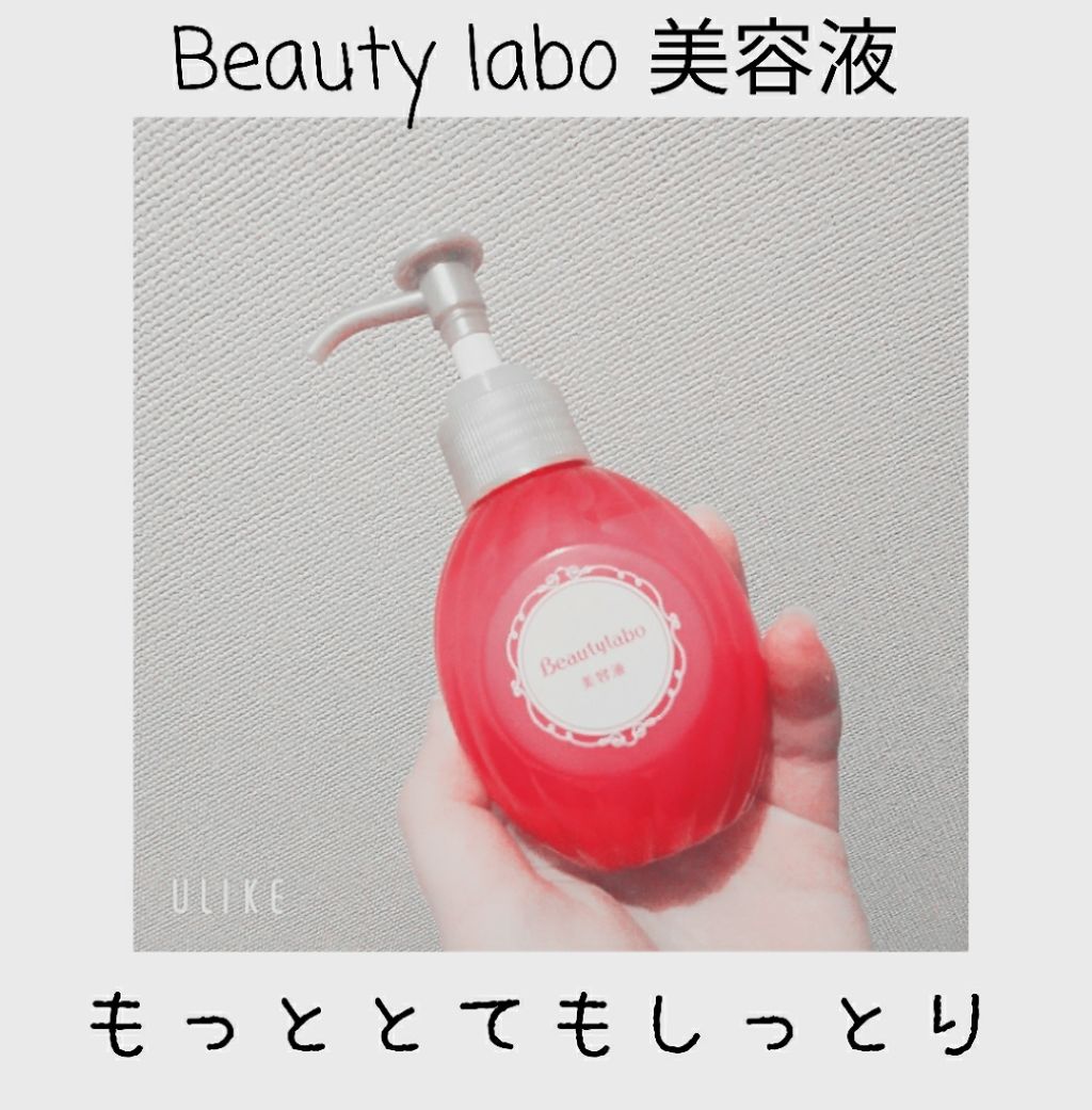 補修ミルク もっととてもしっとり/ビューティラボ/ヘアミルクを使ったクチコミ(1枚目)