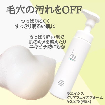 カーボネイテッドミスト/Laeisis/ミスト状化粧水を使ったクチコミ(3枚目)