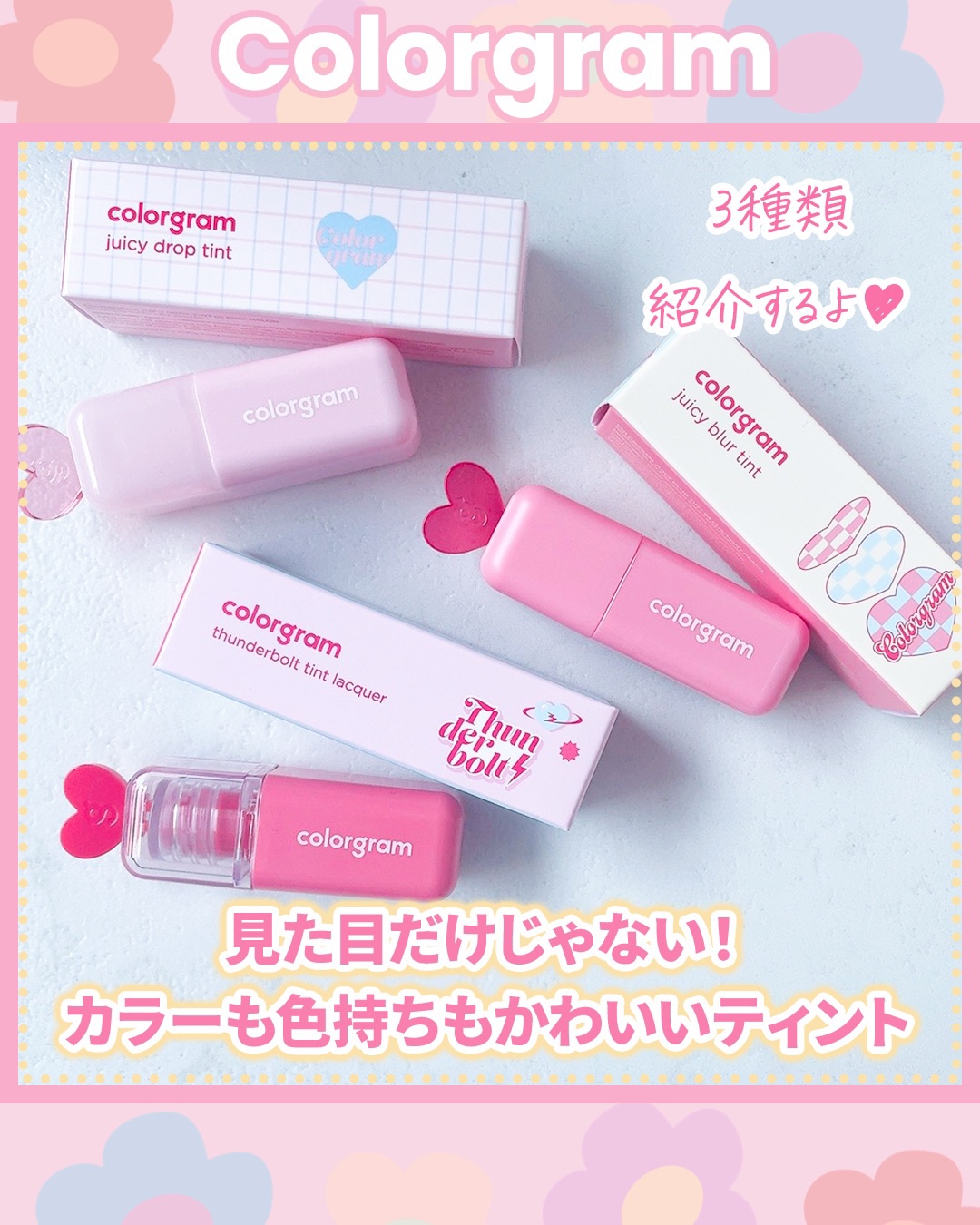 ジューシードロップティント/Colorgram/リップティントを使ったクチコミ（2枚目）