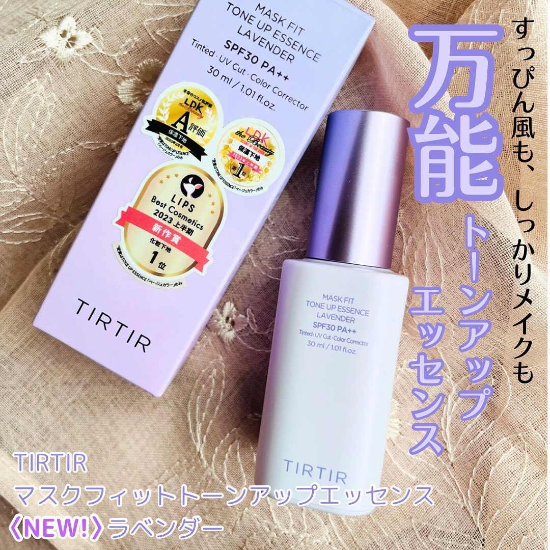 マスクフィットトーンアップエッセンス/TIRTIR(ティルティル)/化粧下地を使ったクチコミ（1枚目）