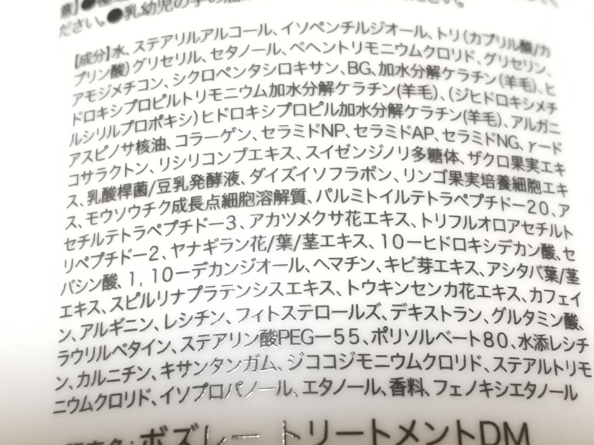シャンプー/ ヘアトリートメント リラックスフラワーの香り/ボズレー/市販シャンプーを使ったクチコミ（3枚目）