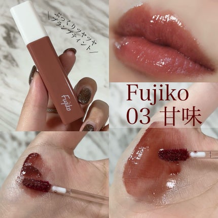 プランピーリップ/Fujiko/リップグロスを使ったクチコミ(1枚目)