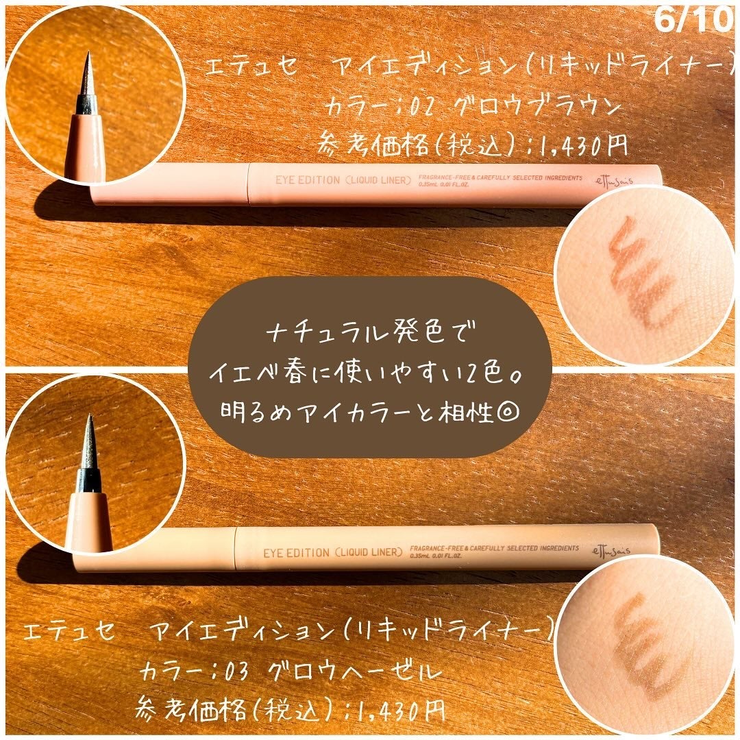 ラスティング ジェルアイライナー/DECORTÉ/ジェルアイライナーを使ったクチコミ(6枚目)