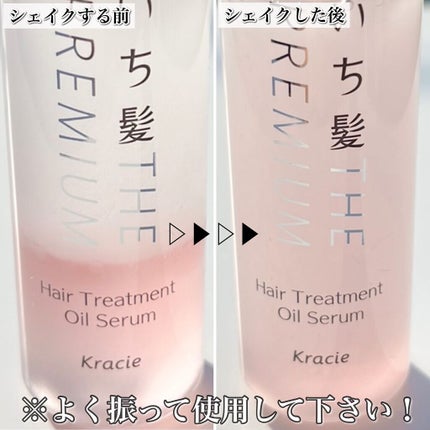 THE PREMIUM 4Xシャインシェイク美容液オイル/いち髪/ヘアオイルを使ったクチコミ(5枚目)