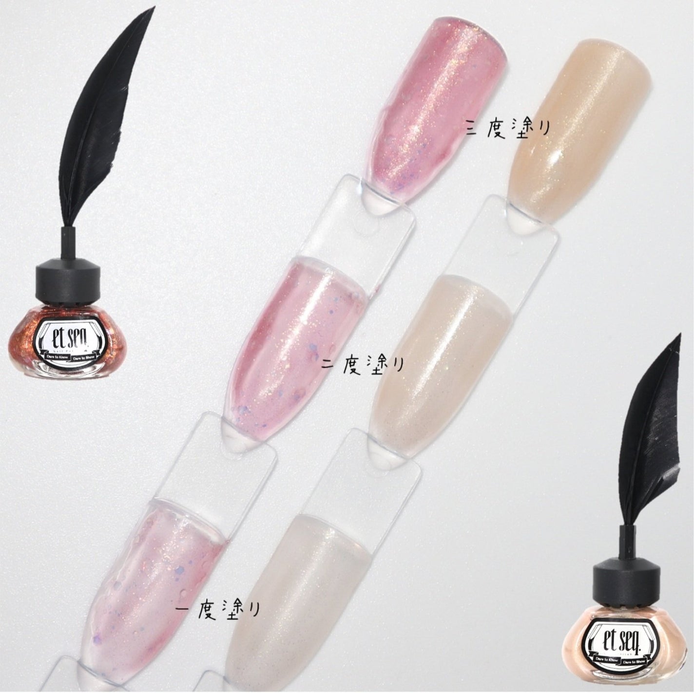 羽根ペンネイルポリッシュ/et seq./マニキュアを使ったクチコミ(5枚目)