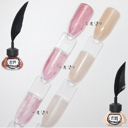 羽根ペンネイルポリッシュ/et seq./マニキュアを使ったクチコミ(5枚目)