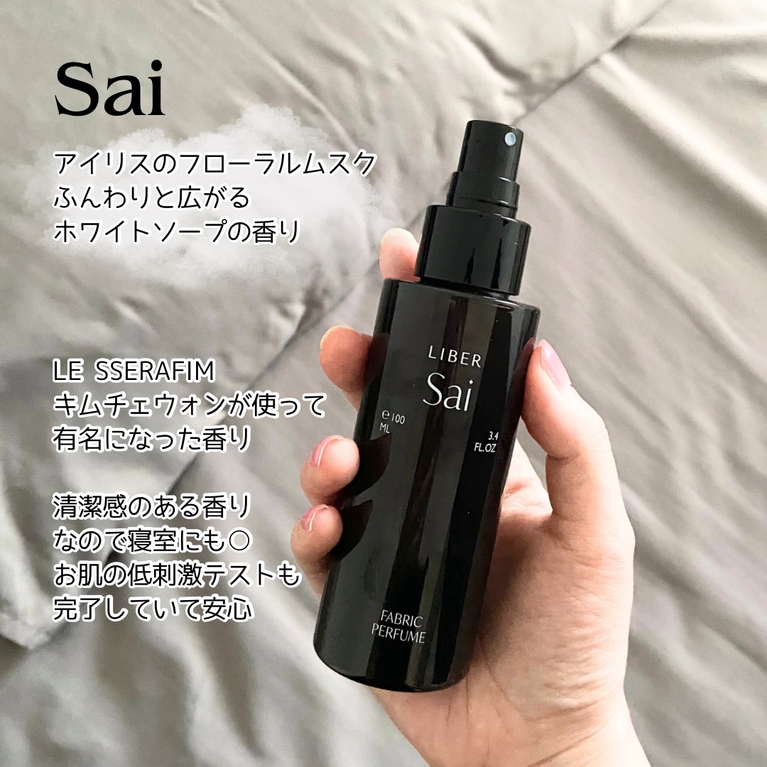 FABRIC PERFUME 2.Sun Dry(best/cotton)/LIBER/ファブリックミストを使ったクチコミ（2枚目）