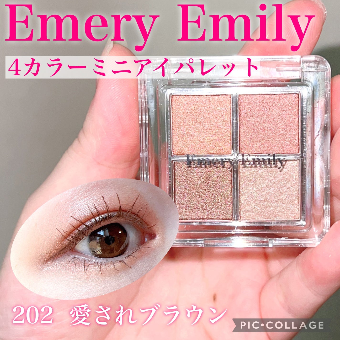 4カラー ミニアイパレット/Emery Emily/アイシャドウパレットを使ったクチコミ(1枚目)