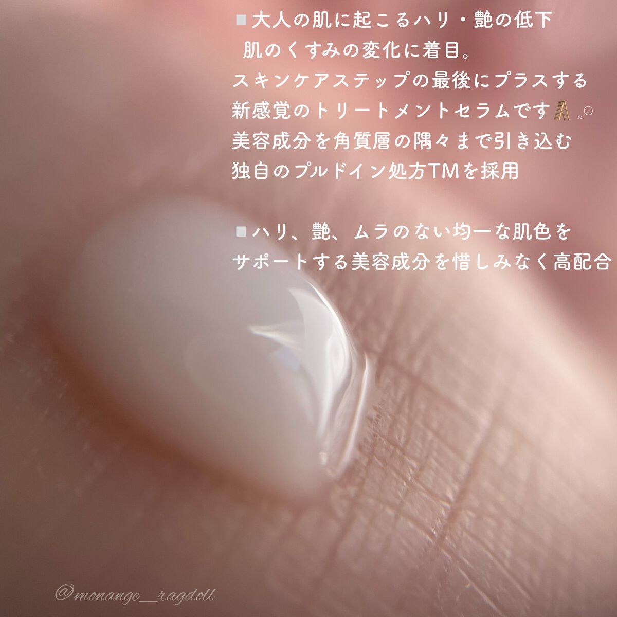 シャイニングトリートメントセラム/MUNOAGE(ミューノアージュ)/美容液を使ったクチコミ（3枚目）