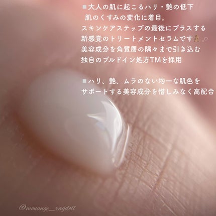 シャイニングトリートメントセラム/MUNOAGE(ミューノアージュ)/美容液を使ったクチコミ(3枚目)