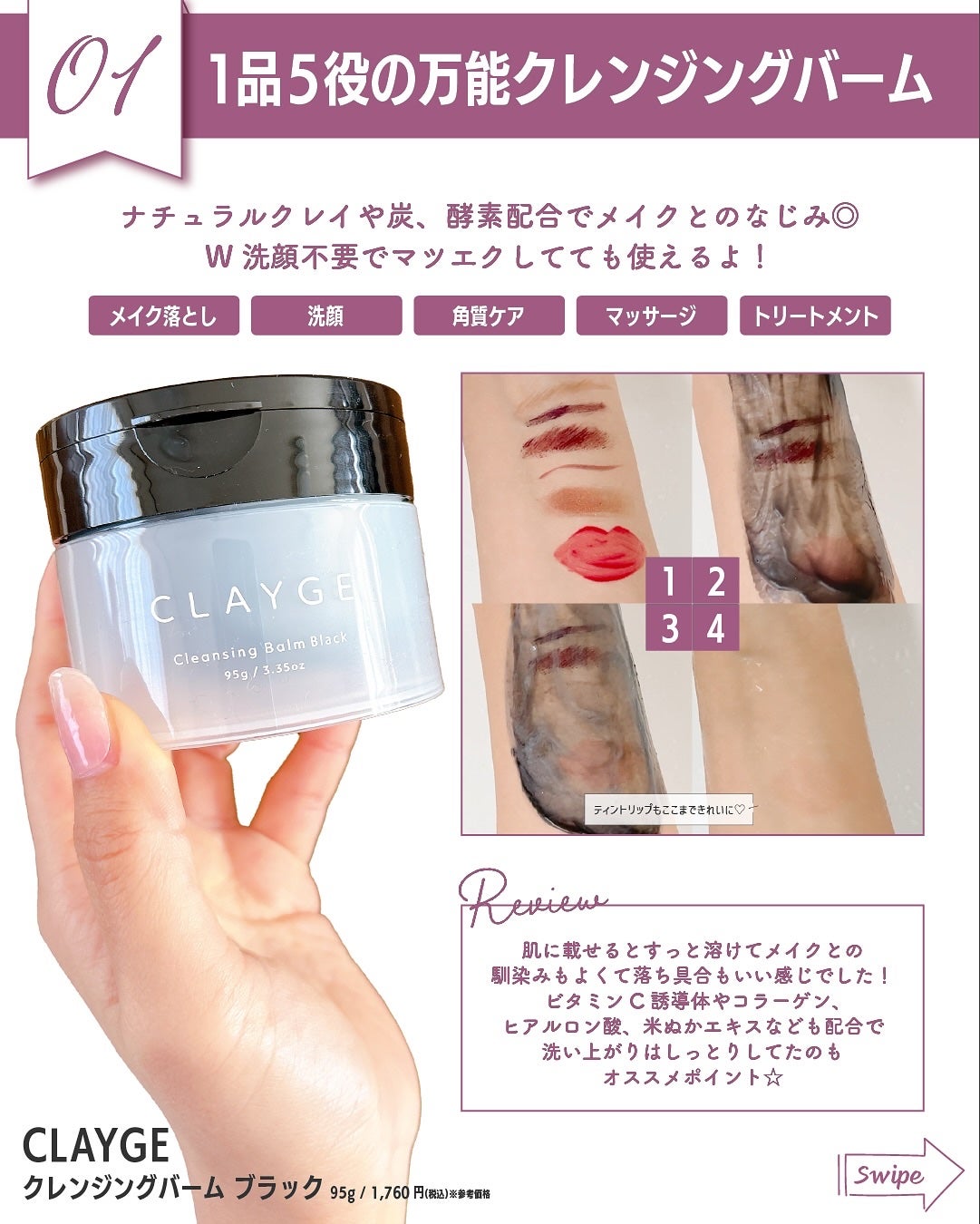 クレンジングバーム ブラック/CLAYGE/クレンジングバームを使ったクチコミ(2枚目)