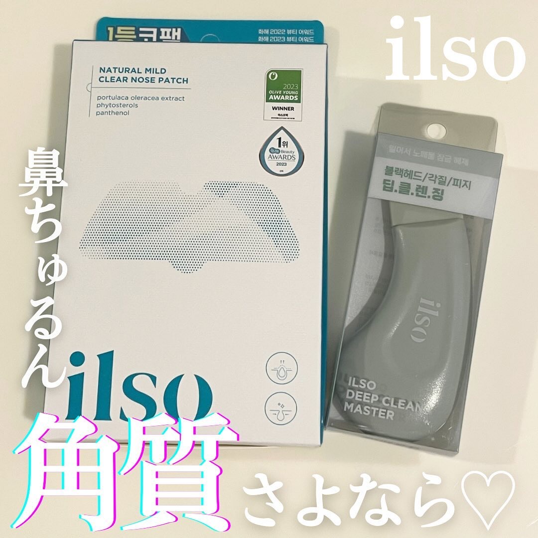ディープクリーンマスター/ilso/その他スキンケアグッズを使ったクチコミ（1枚目）