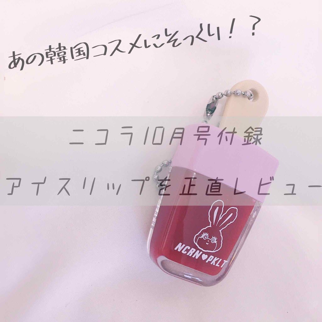 nicola 2019年10月号/nicola(ニコラ)/雑誌を使ったクチコミ（1枚目）