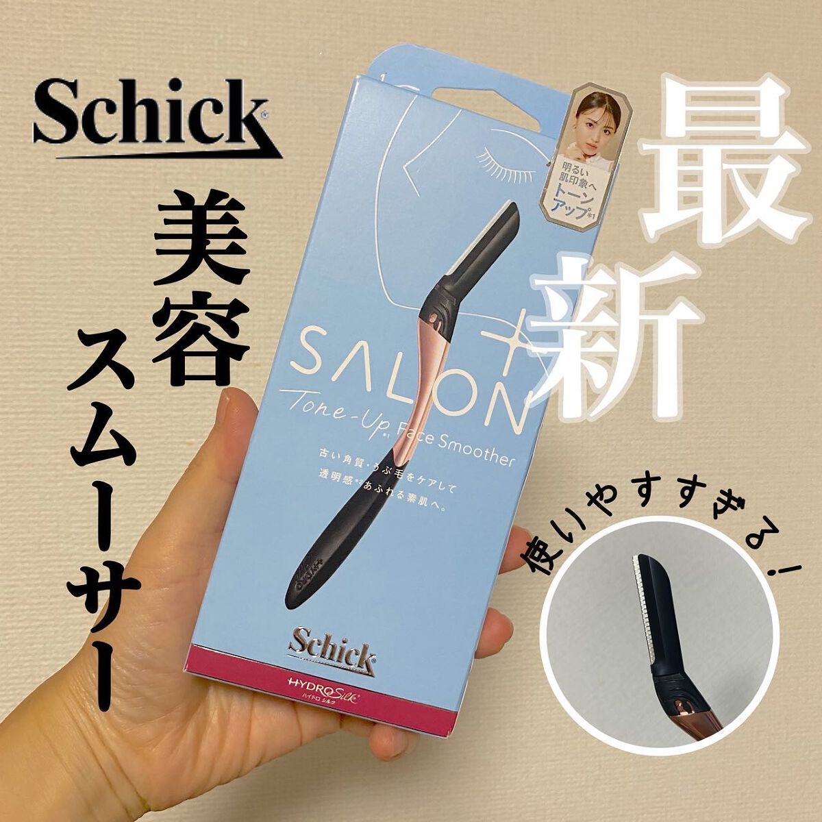 サロンプラス トーンアップ フェイススムーサー ホルダー(刃付き)/サロンプラス/シェーバーを使ったクチコミ(1枚目)