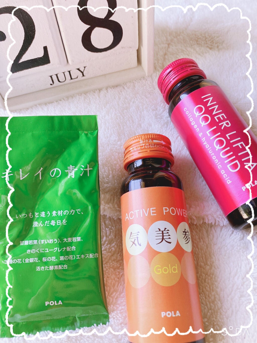 アクティブパワー気美参/POLA/健康サプリメントを使ったクチコミ(1枚目)