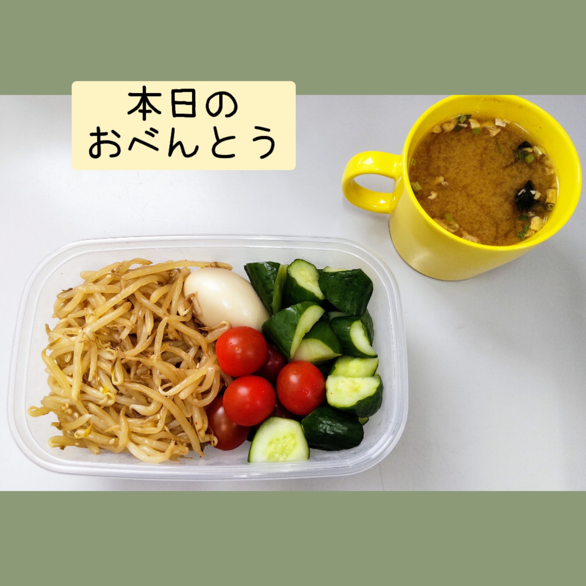 野菜たっぷり みそ汁の具/三幸製菓/食品を使ったクチコミ（2枚目）