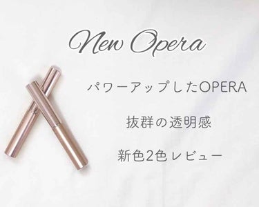 〜OPERA SHEER LIP COLOR〜





今回LIPSのプレゼント企画を通して、オペラさんからシアーリップカラー RNを頂きました🎁

Team LIPSさん、オペラさん、この度はありが