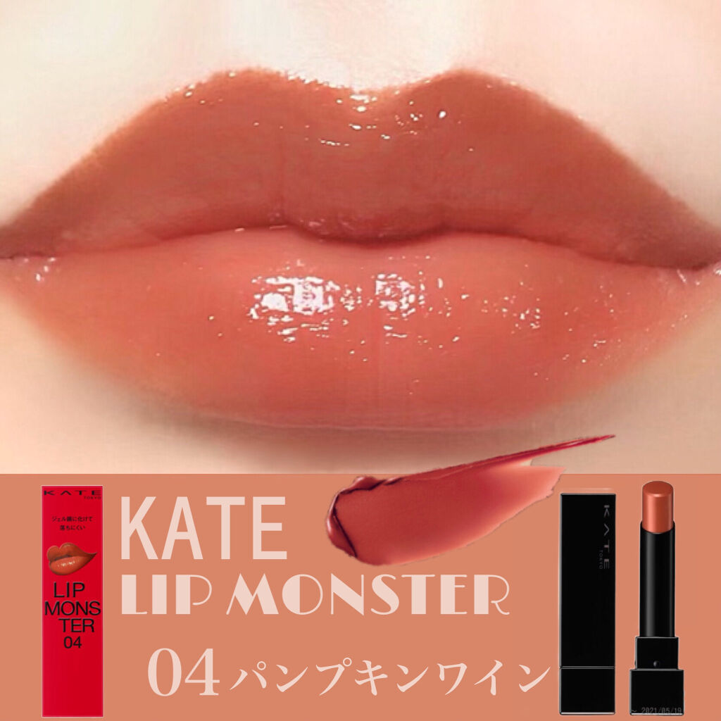 ケイト リップモンスター/KATE/口紅を使ったクチコミ（1枚目）