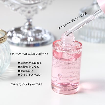 ピンクティーツリーシナジーセラム/APLIN/美容液を使ったクチコミ(3枚目)