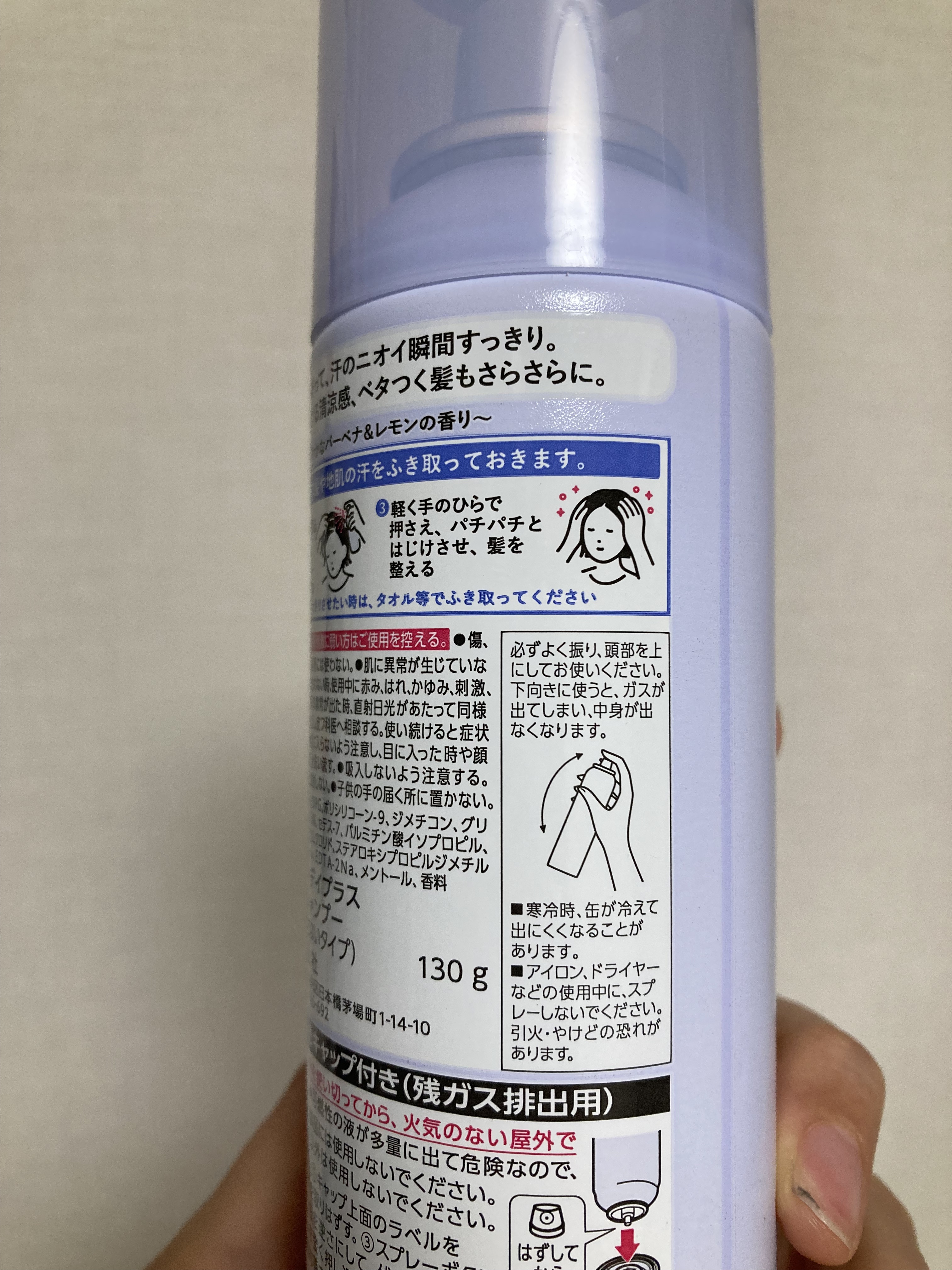 メリット ドライシャンプースプレー/メリット/ドライシャンプーを使ったクチコミ（3枚目）