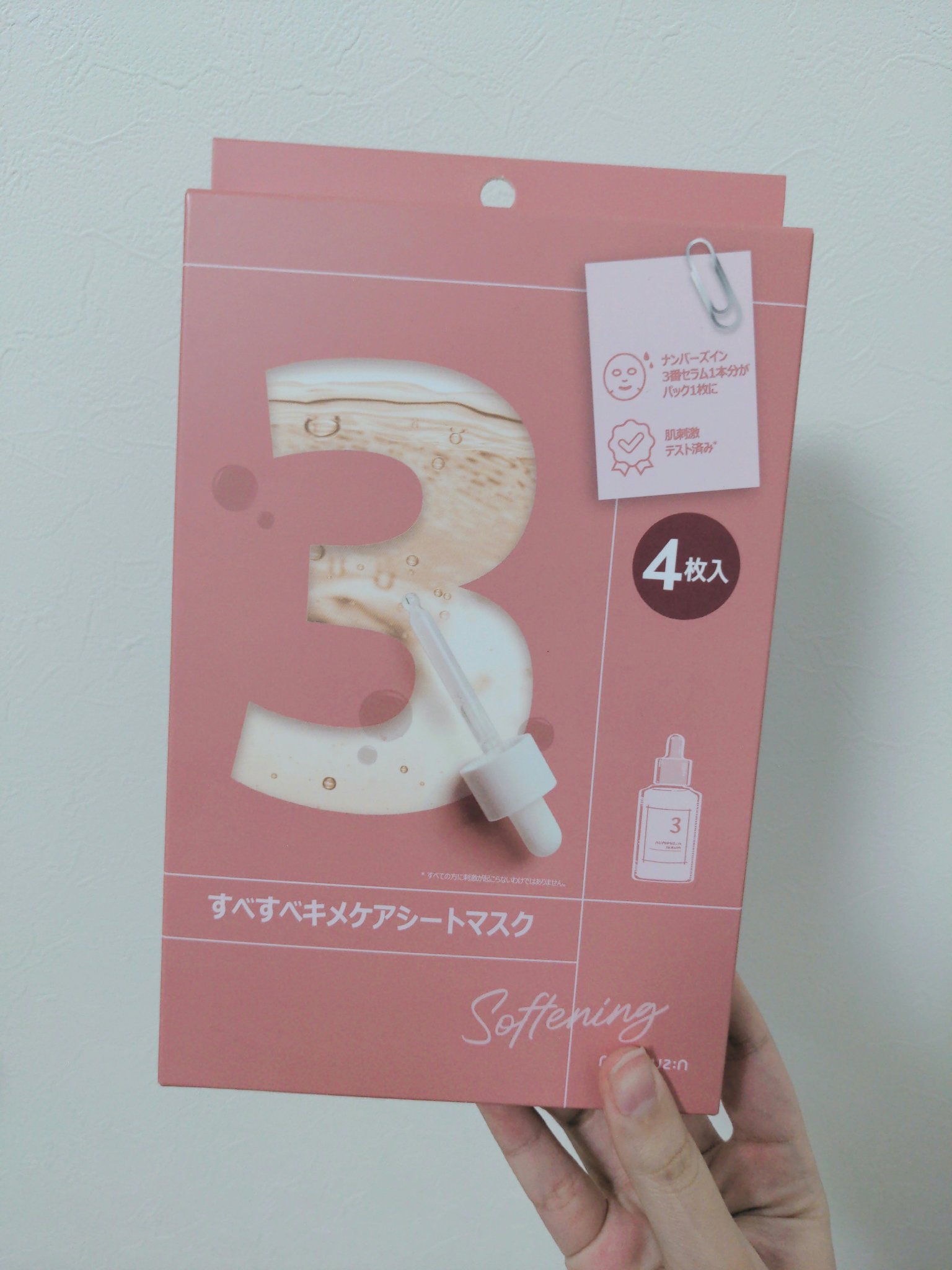 numbuzin　3番 すべすべキメケアシートマスク

4枚入りを購入。


良いところ
まず美容液の香りがとても好き！
目の穴が少し大きいのは気になったけど顎下まで貼れるしぷるぷるしたシートで密着度が高いのも🙆‍♀
あと比較的長くつけて