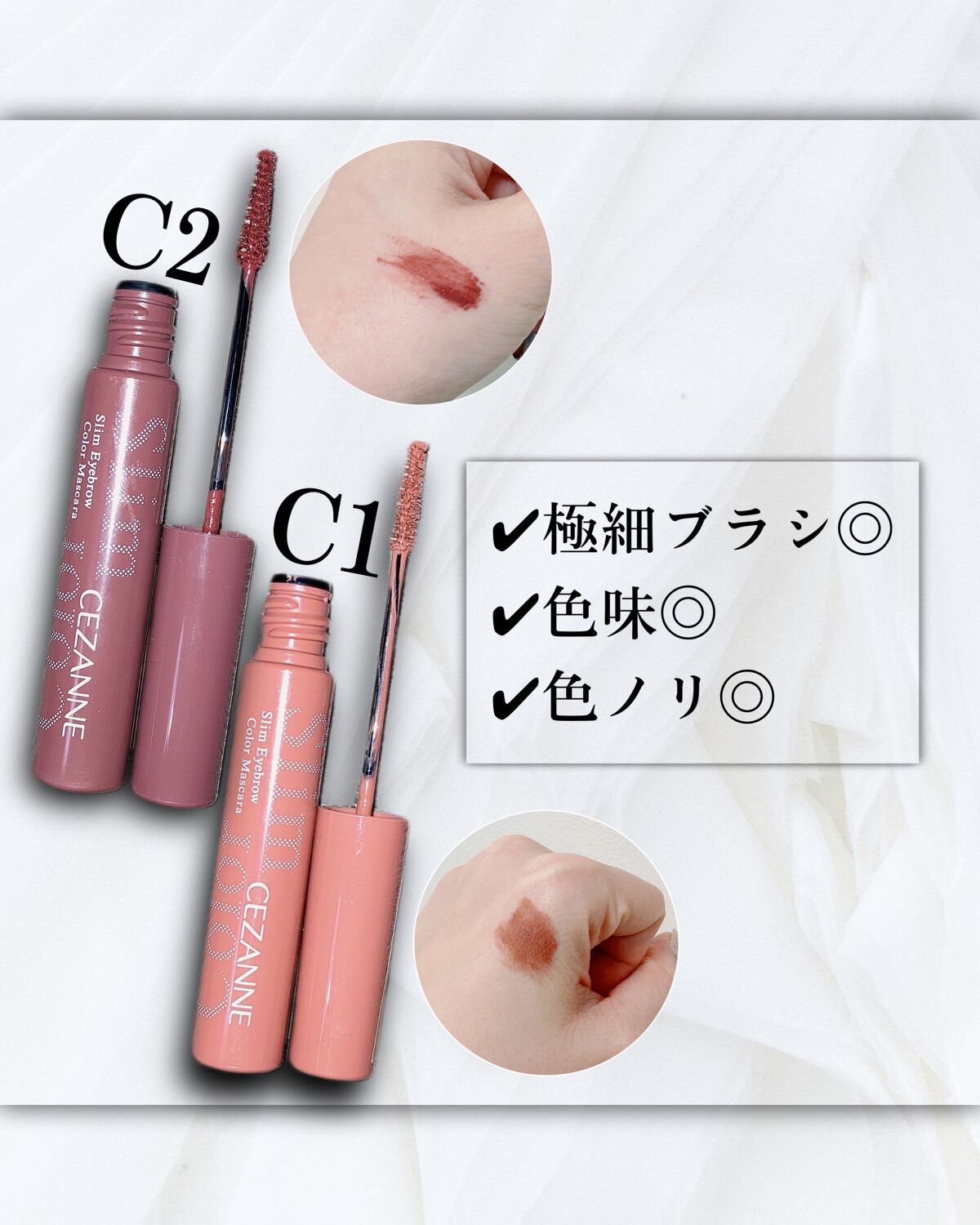 耐久カールマスカラ/CEZANNE/マスカラを使ったクチコミ(6枚目)