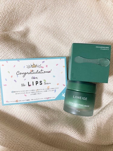 LANEIGE　シカスリーピングマスク

ずーーっと買おうか悩んでたLANEIGEのシカスリーピングマスクを #提供 でいただきました！！！！

結論からいうと、すごく良い！なくなったら絶対リピする！！