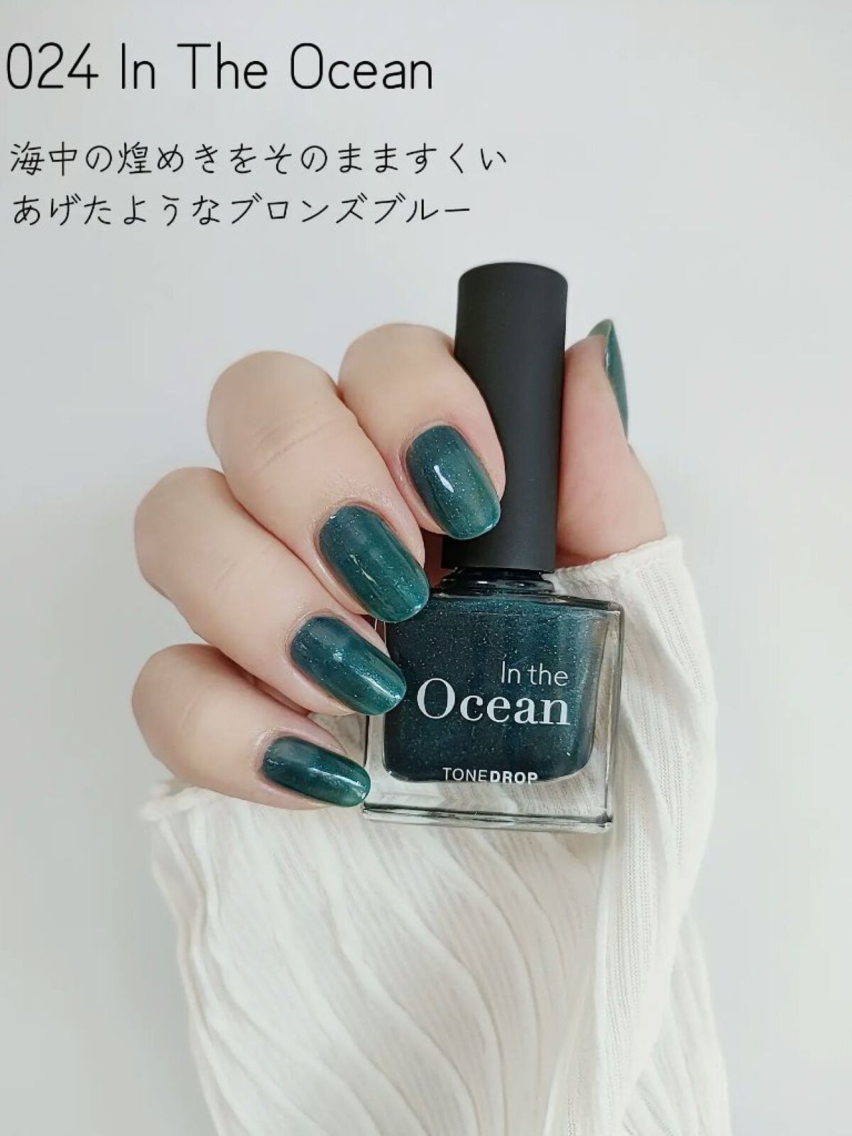 TONE DROP ネイルポリッシュ 026 Poison Apple/D-UP/マニキュアを使ったクチコミ（3枚目）