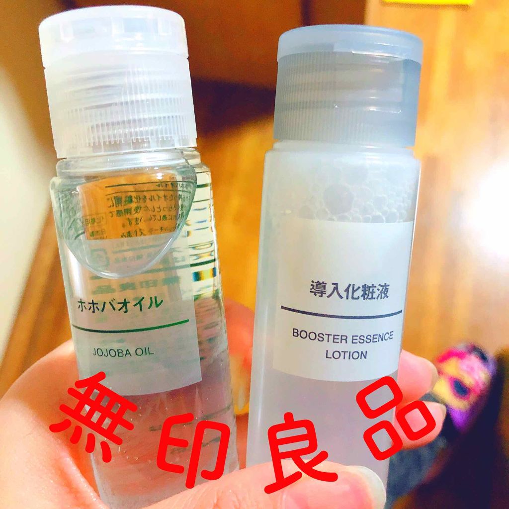 ホホバオイル/無印良品/ボディオイルを使ったクチコミ(1枚目)