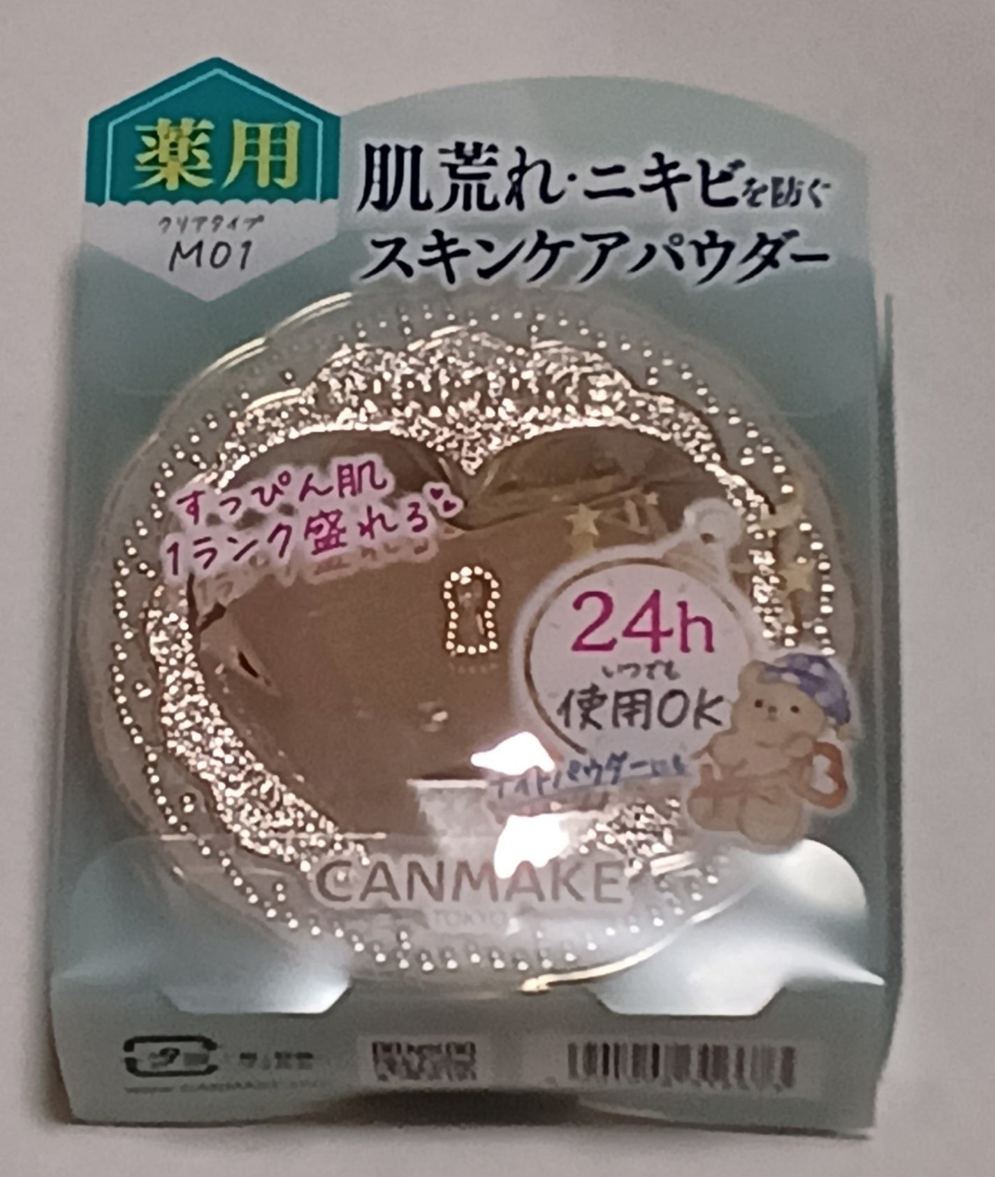 マーメイドスキンジェルUV/キャンメイク/日焼け止めジェルを使ったクチコミ(9枚目)