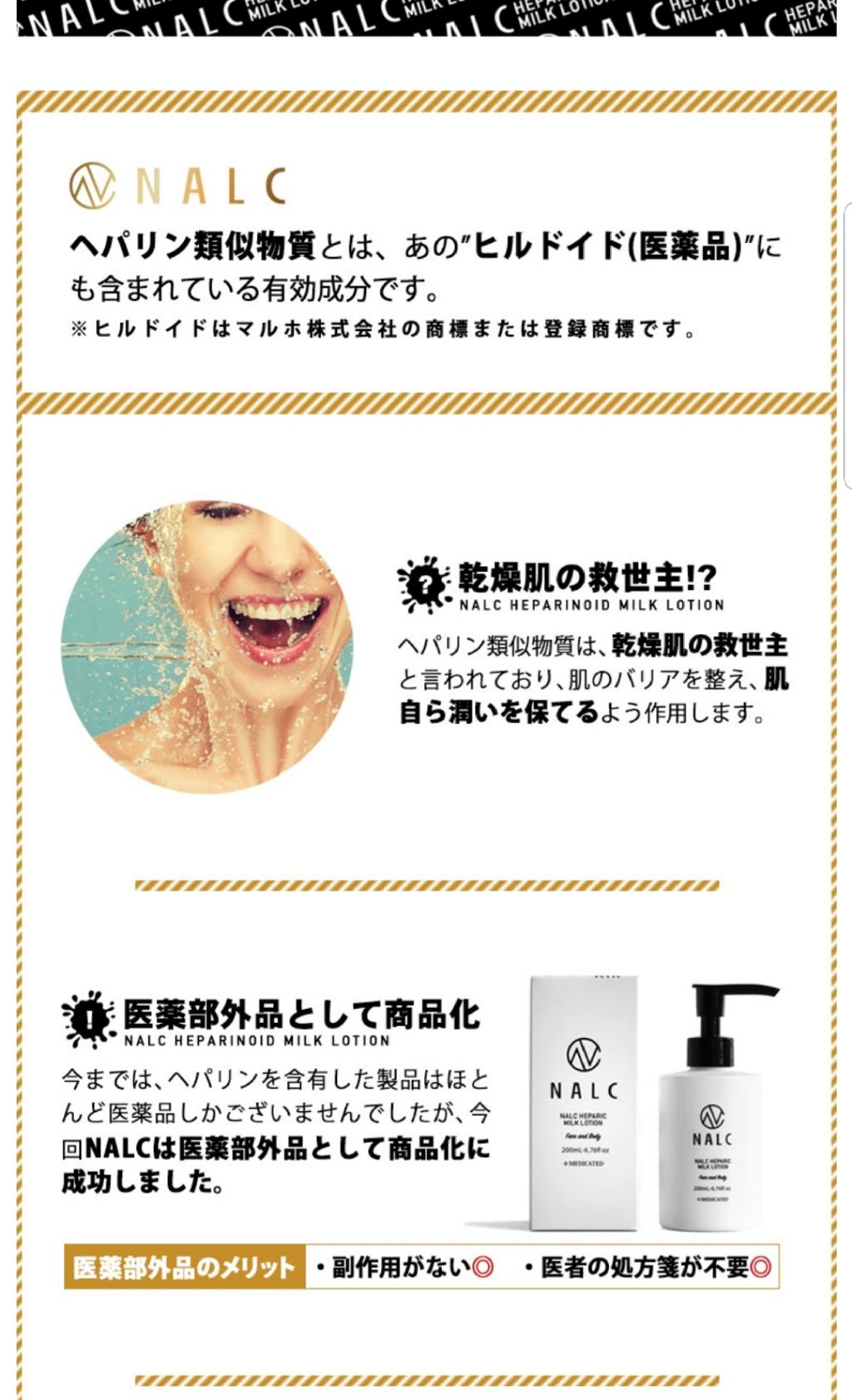 薬用ミルクローション/NALC/乳液を使ったクチコミ(4枚目)