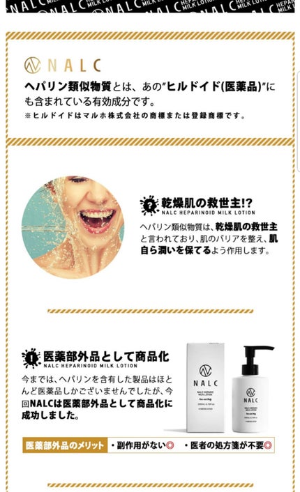薬用ミルクローション/NALC/乳液を使ったクチコミ(4枚目)