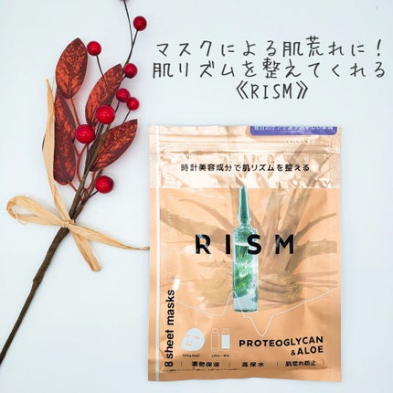 デイリーケアマスク プロテオグリカン&アロエ/RISM/シートマスク・パックを使ったクチコミ(1枚目)