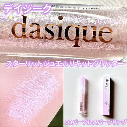スターリットジュエルリキッドグリッター 03 パープル スパークリング/dasique/グリッターの画像