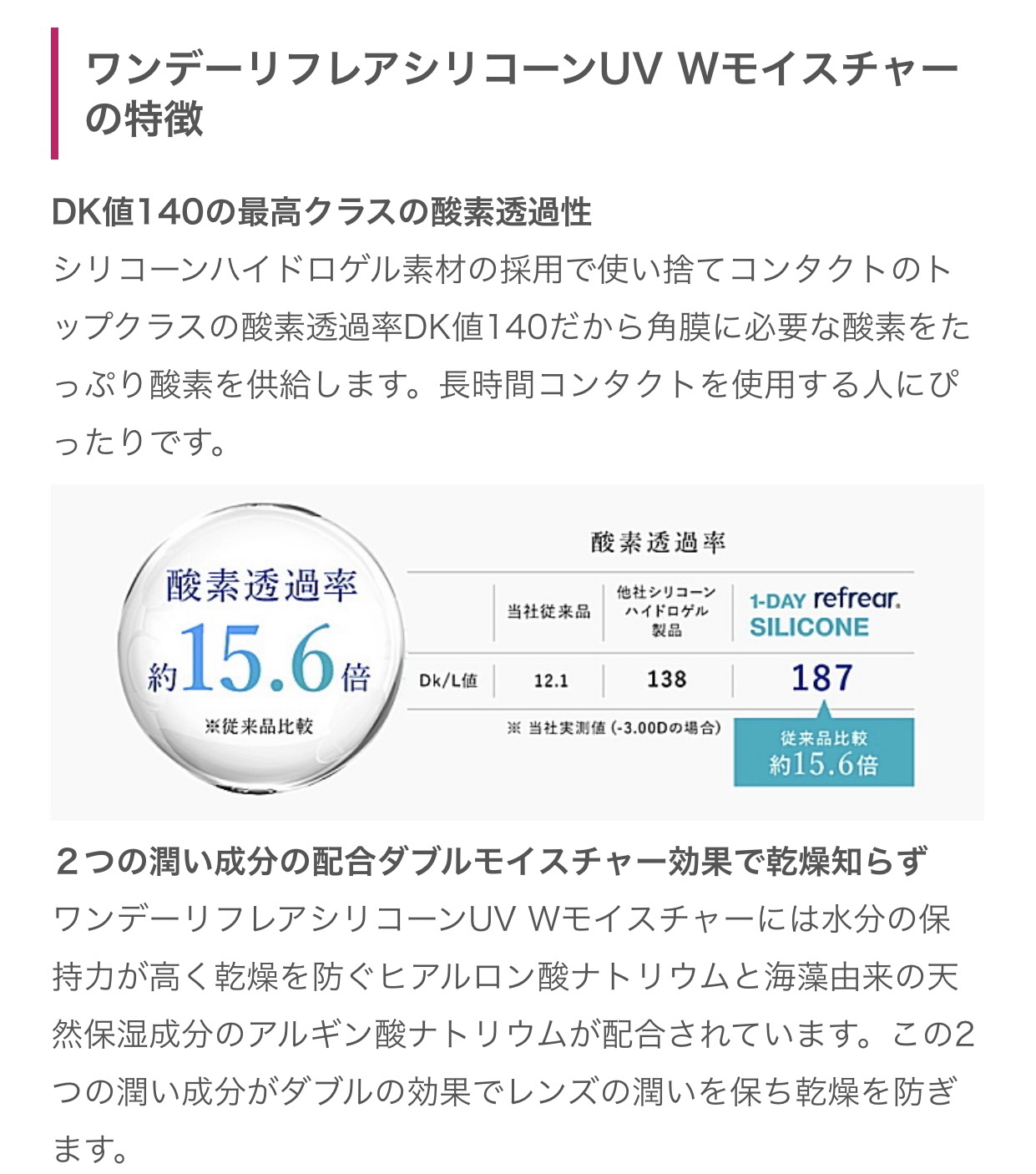 1DAY Refrear SILICONE UV W-Moisture/Refrear/ワンデー（１DAY）カラコンを使ったクチコミ（1枚目）