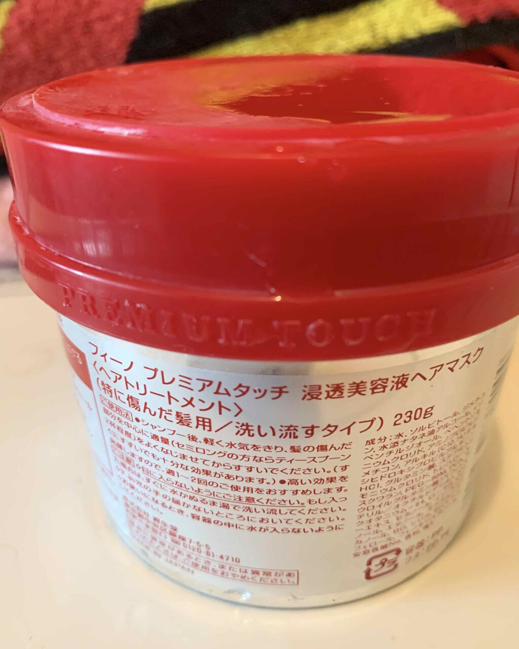 フィーノ プレミアムタッチ 濃厚美容液ヘアマスク/フィーノ/ヘアマスク・ヘアパックを使ったクチコミ(2枚目)