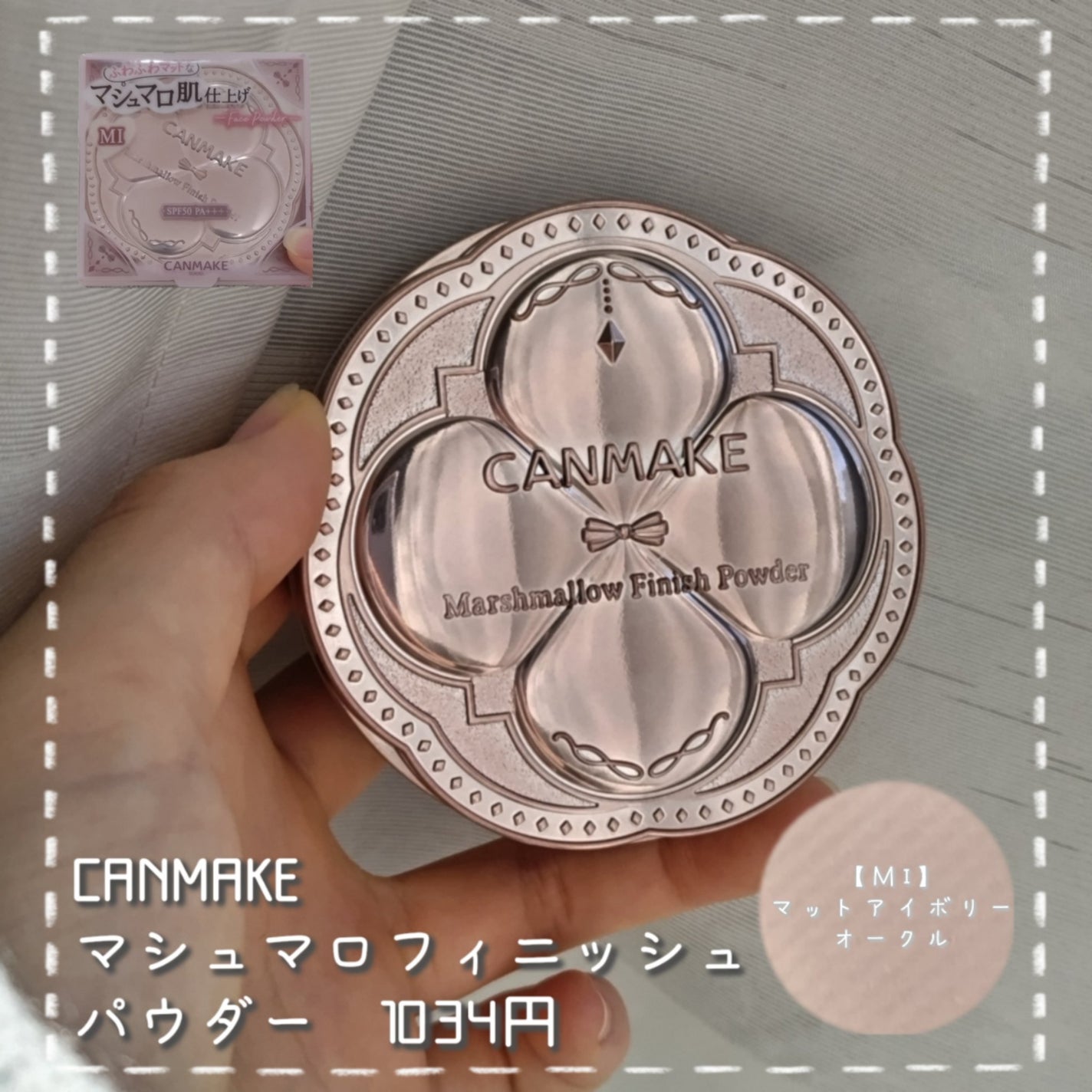 マシュマロフィニッシュパウダー/キャンメイク/プレストパウダーを使ったクチコミ(2枚目)