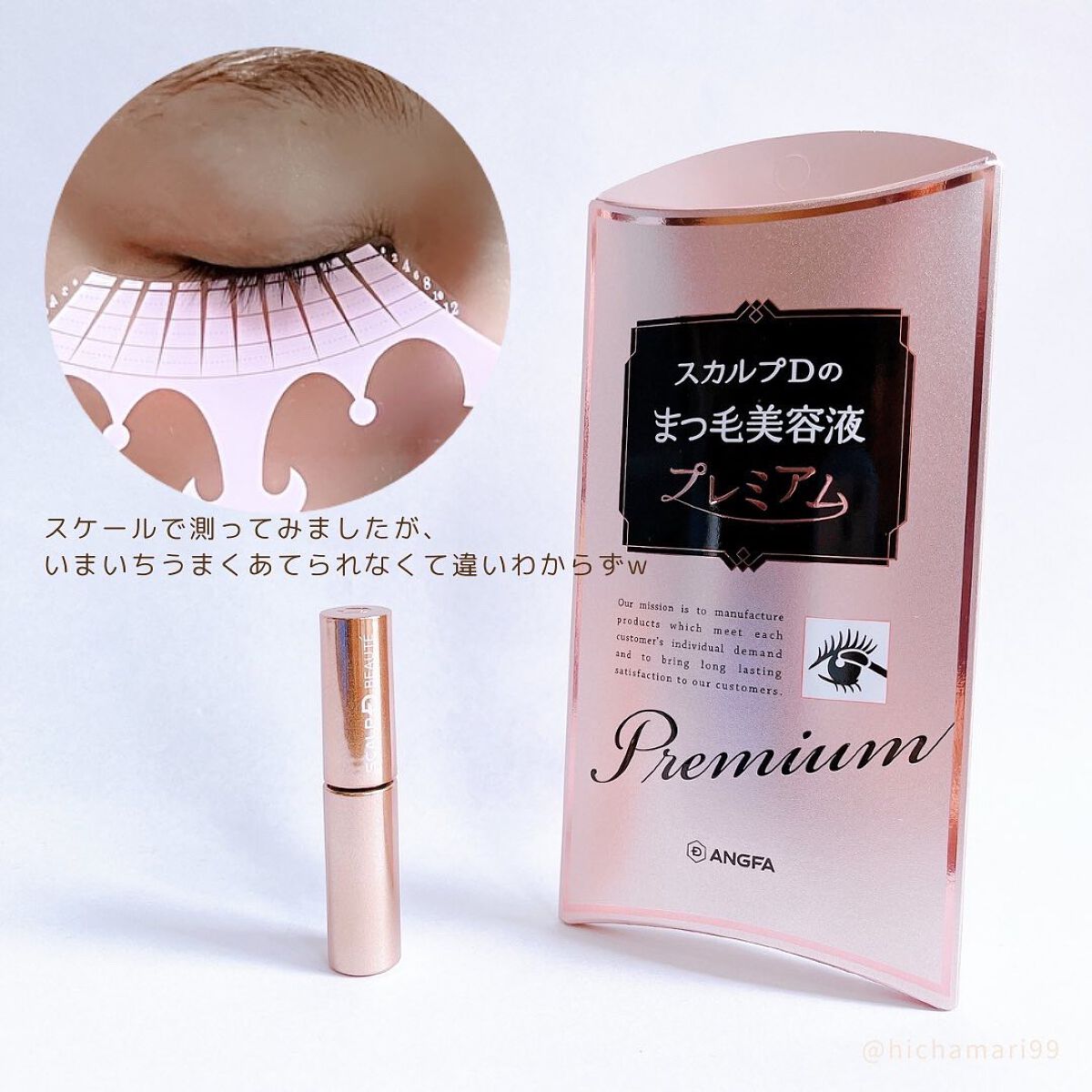 スカルプD ボーテ ピュアフリーアイラッシュセラム プレミアム/アンファー(スカルプD)/まつげ美容液を使ったクチコミ(5枚目)