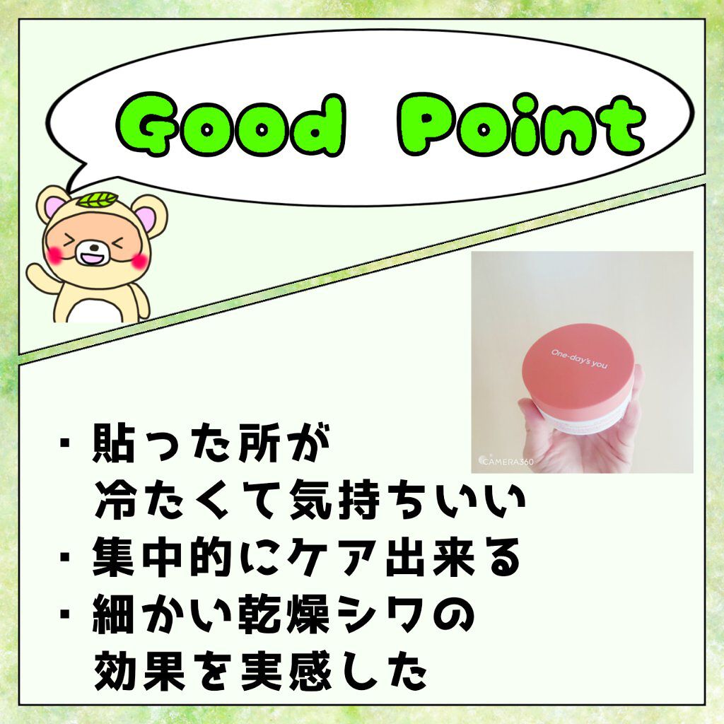 コラーゲンハイドロゲルアイパッチ/One-day's you/アイケア・アイクリームを使ったクチコミ（2枚目）