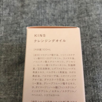 クレンジングオイル/KINS/オイルクレンジングを使ったクチコミ(3枚目)