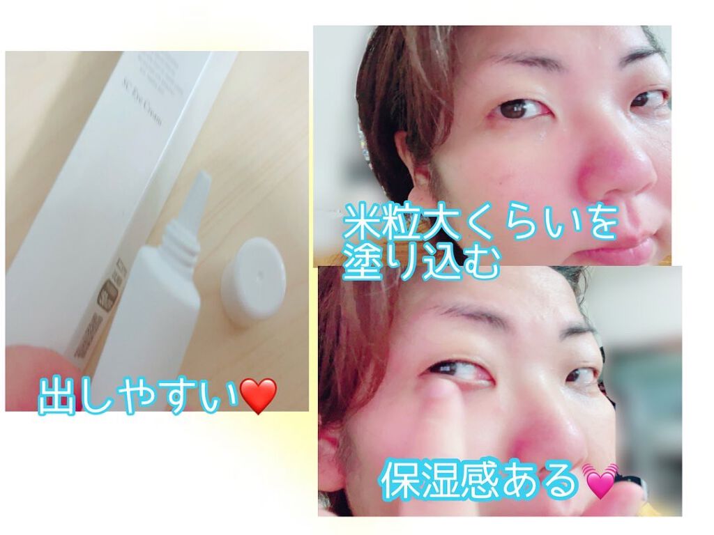 NANOA SC アイクリーム /NANOA/アイケア・アイクリームを使ったクチコミ（2枚目）