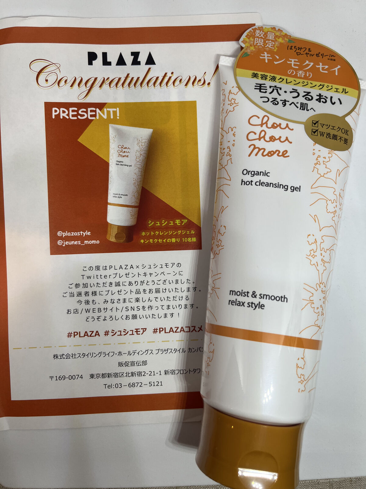 ホットクレンジングジェル レモンジンジャーの香り/シュシュモア/クレンジングジェルを使ったクチコミ（1枚目）