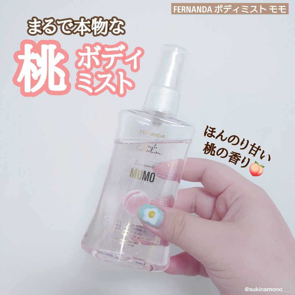 フレグランスボディミスト(モモ)/フェルナンダ/香水(レディース)を使ったクチコミ(1枚目)