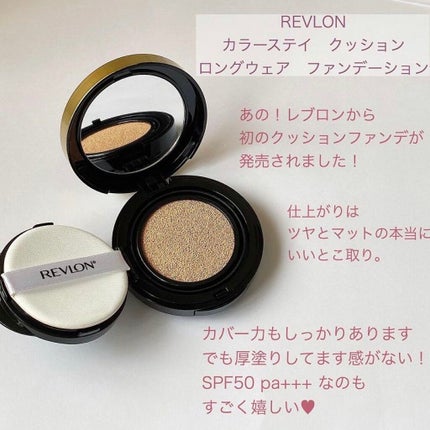 カラーステイ クッション ロングウェア ファンデーション/REVLON/クッションファンデーションを使ったクチコミ(2枚目)