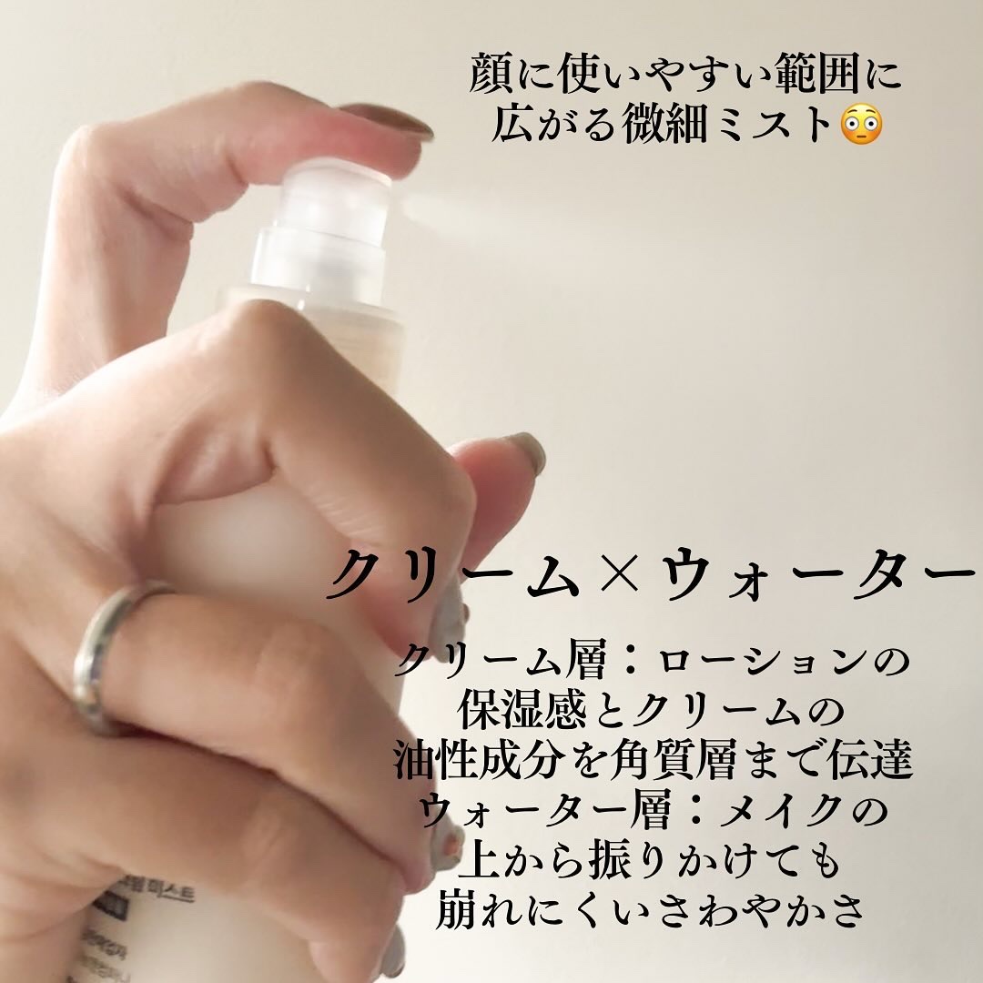 バイオームバリア クリームミスト/UIQ/ミスト状化粧水を使ったクチコミ（3枚目）