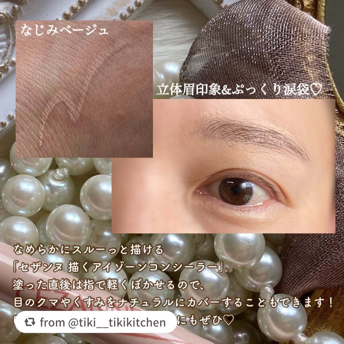 描くアイゾーンコンシーラー/CEZANNE/ペンシルコンシーラーを使ったクチコミ(4枚目)