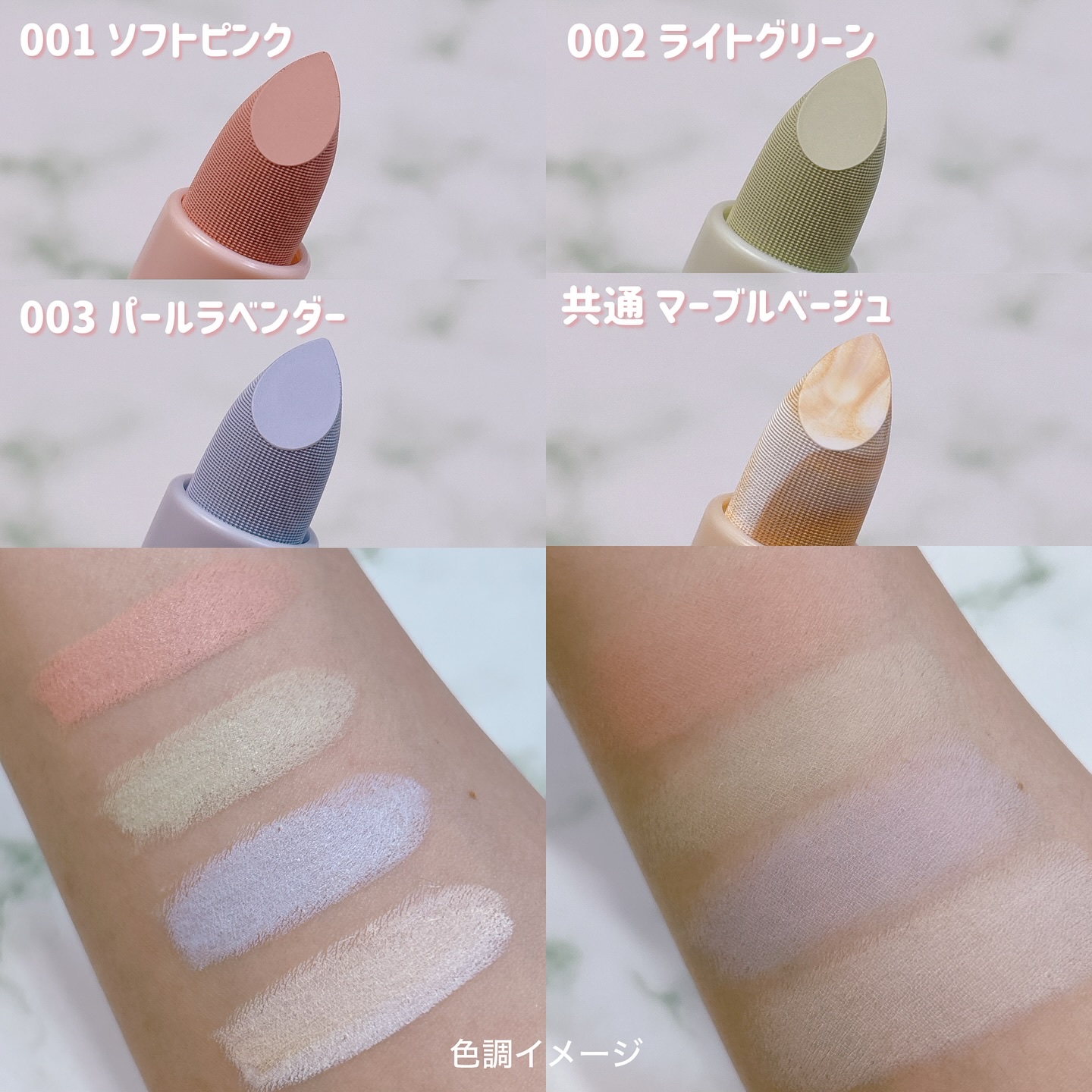 アイムマルチスティックデュアルコレクター/i’m meme/スティックコンシーラーを使ったクチコミ（3枚目）