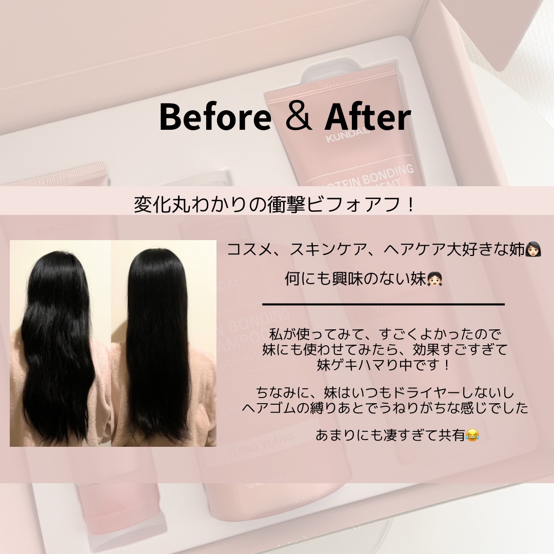 クンダル ダメージケア シャンプー/トリートメント/KUNDAL/市販シャンプーを使ったクチコミ（2枚目）